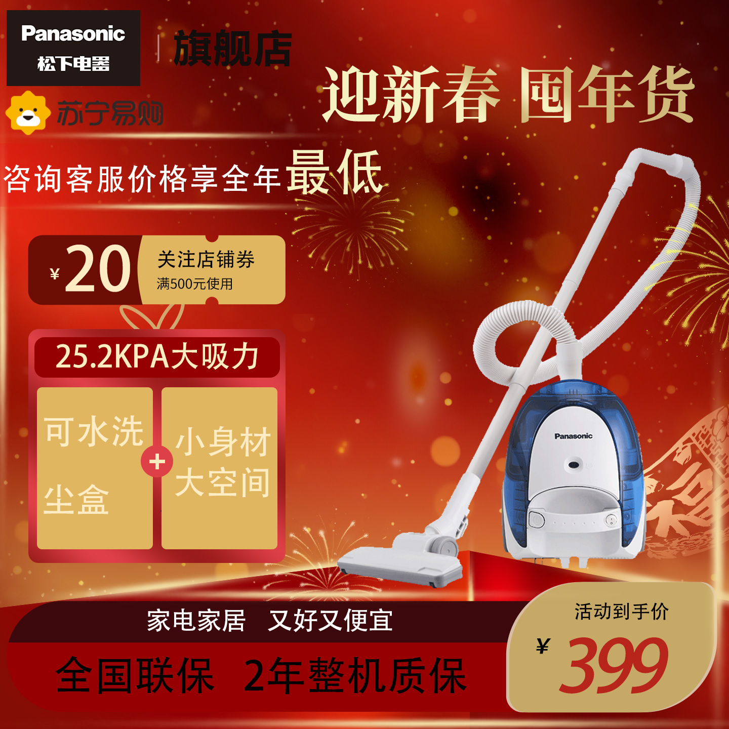 松下(Panasonic)吸尘器卧式家用小型大功率大吸力高效过滤手持扫地机吸地机 MC-C20A高清大图