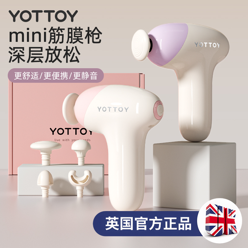 YOTTOY筋膜枪mini肌肉按摩器女生多功能改装头专业级迷你颈膜肌膜