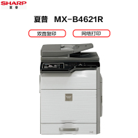 夏普(SHARP)MX-B4621R黑白A3激光打印机复印机数码复合机a3a4多功能网络打印复印U盘扫描一体机(标配:输稿器+单层纸盒)