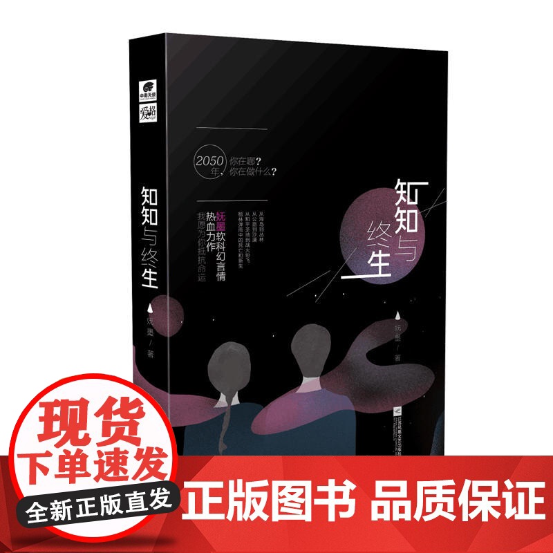 知知与终生 妩墨高清大图