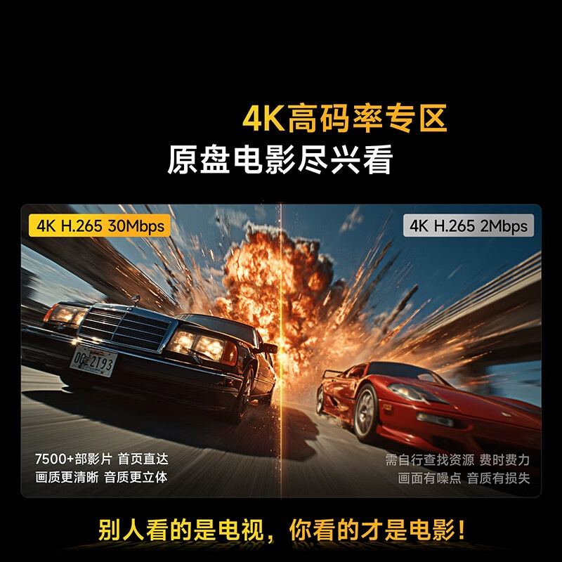 Vidda 发现X Mini 新品 65VX3S 65英寸海信电视 300Hz墨晶屏 前置回音壁一级能效 超薄电视高清大图