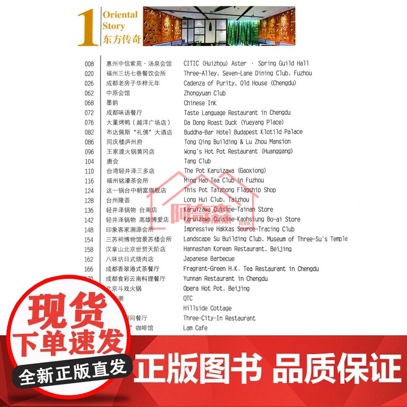 宴遇IV餐饮空间4 现代中式日式港式风格 茶楼会所酒店酒楼餐厅火锅店料理店咖啡酒吧 餐饮空间室内装修设计案例方案效果图纸高清大图