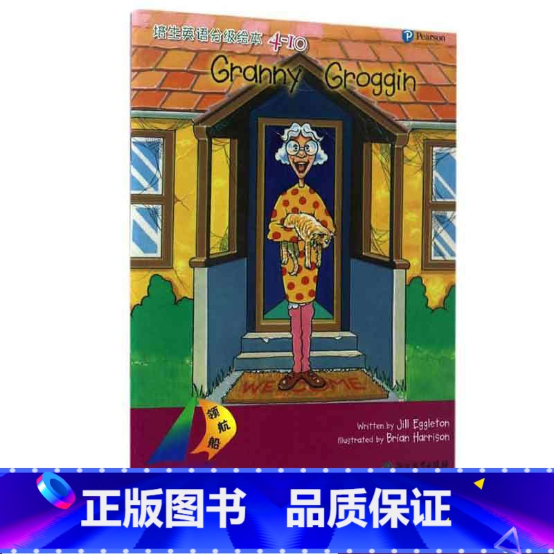 【正版】3本领航船培生英语分级绘本(4-10)有声阅读英语绘本短文阅读入门阶梯训练小学生三四五年级6-12岁儿童课外英