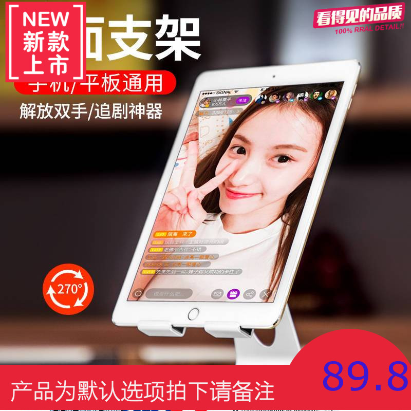 手机桌面支架平板支撑架ipad支架多功能通用床头手机架子懒人神器支架简约创意快手抖音手机直播支驾散热降温