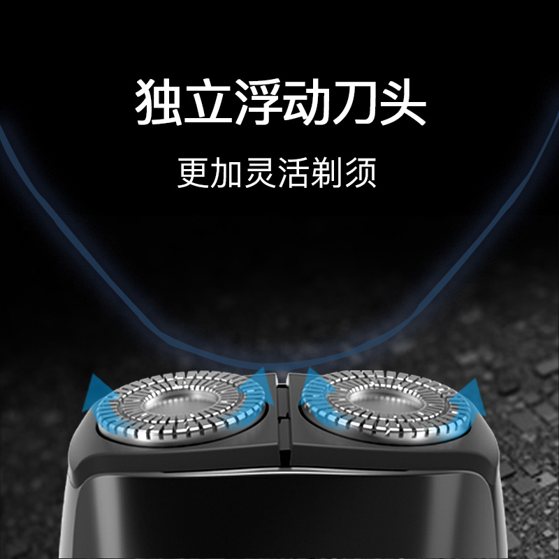 RIWA 雷瓦男士剃须刀电动刮胡刀充电式旋转式双刀头胡须刀RA-5102高清大图