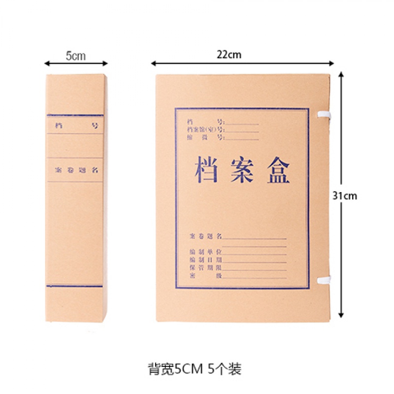 史泰博A4文件盒办公档案盒资料盒会计凭证盒塑料牛皮纸收纳盒加厚 5CM厚度-5个/封