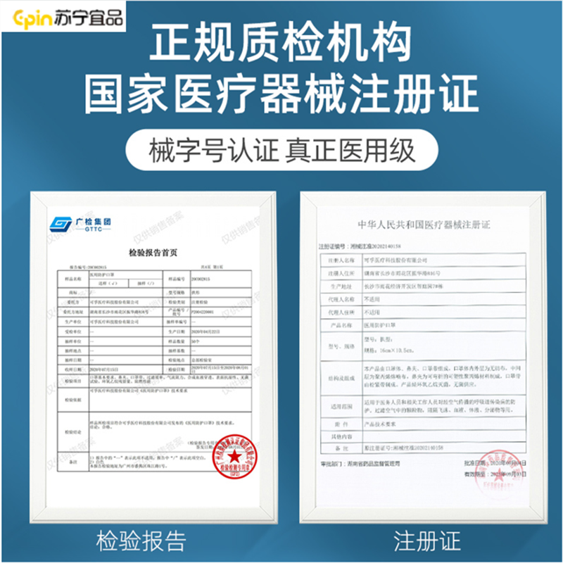 苏宁宜品可孚N95型医用口罩3d立体白色级别医护用防护独立包装 [级]独立包装-1盒 共30只