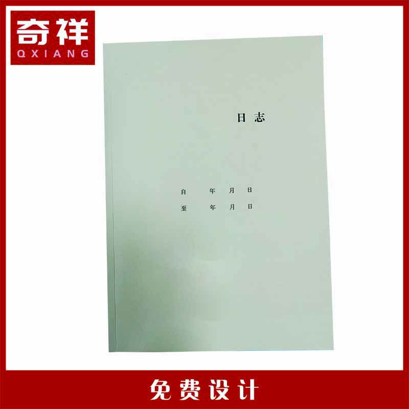 日志 A4 本高清大图