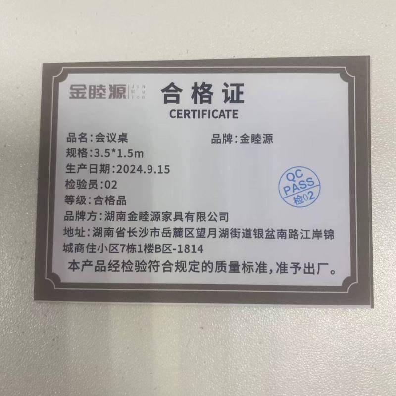 金睦源 JIN MU YON 会议桌 3.5*1.5m 张