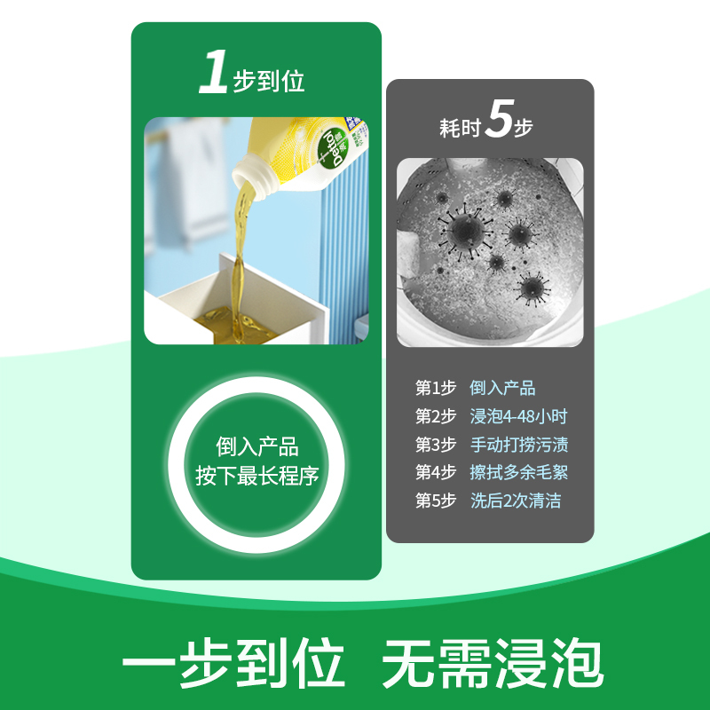 超威洗衣机清洁剂柠檬2瓶