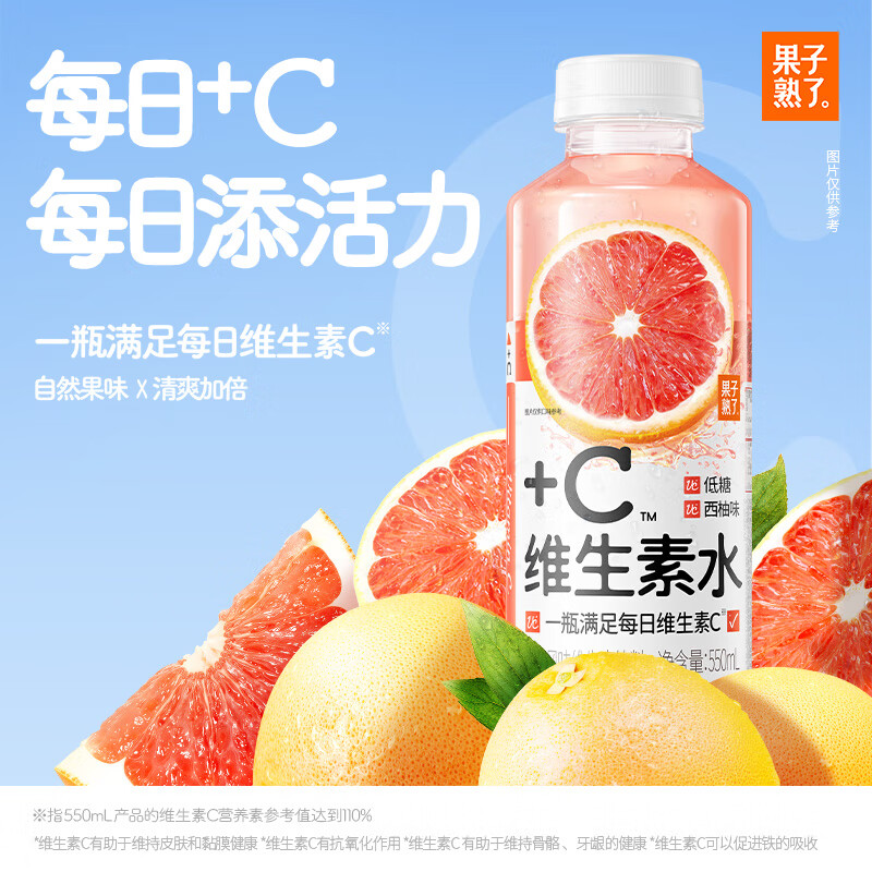 果汁熟了 西柚风味维生素 550ml15瓶 箱高清大图