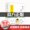 李白传(精装)他是绣口一吐便是半个盛唐的诗仙,他的一生是传奇的诗篇