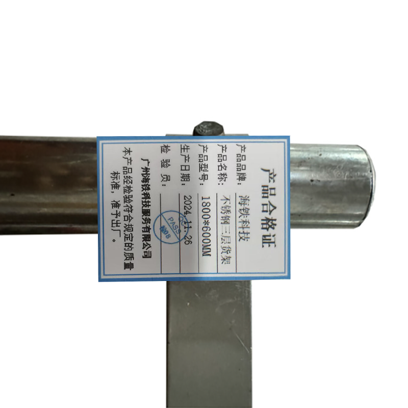 海铁科技不锈钢三层货架1800*600MM/组高清大图