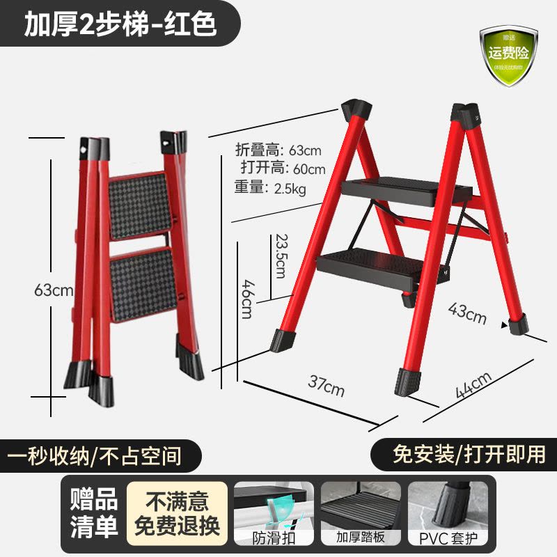 [补贴10%]红色[二步梯] 家用梯子折叠多功能伸缩加厚室内人字梯四步五步步梯楼梯小型便携图片