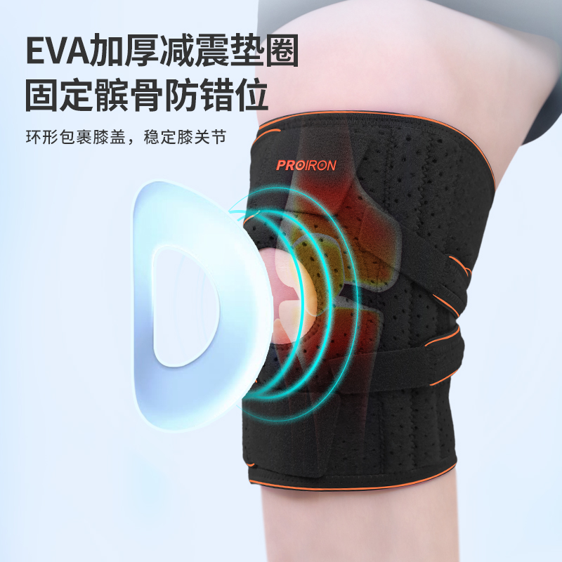 PROIRON普力艾 开放式加压运动护膝黑橙色[单只装]高清大图