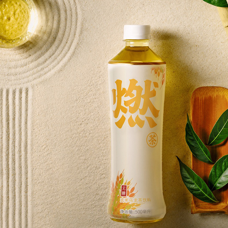 元气森林无糖玄米燃茶0脂乌龙茶膳食纤维饮料整箱500ml*15瓶