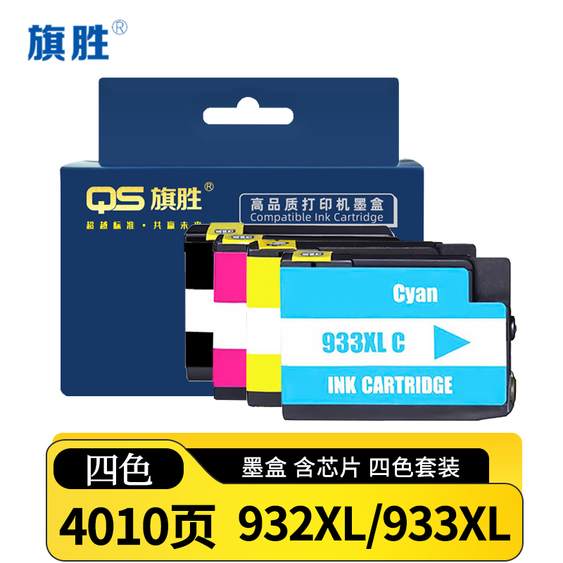 旗胜墨盒 惠普932XL/933XL套高清大图
