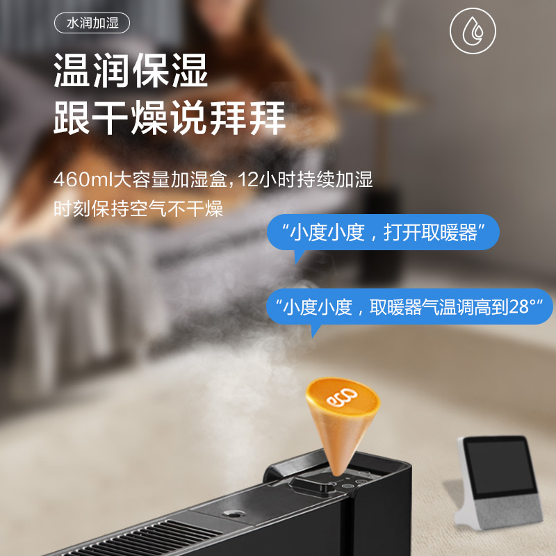 艾美特(Airmate)取暖器/电暖器家用/移动地暖电暖气片智能遥控踢脚线踢脚线取暖器WD22-A28U