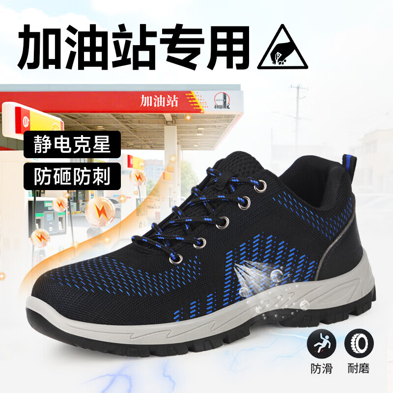 卫尔盾2020-J防静电劳保鞋男士透气防砸钢包头防刺穿安全耐磨工作鞋高清大图
