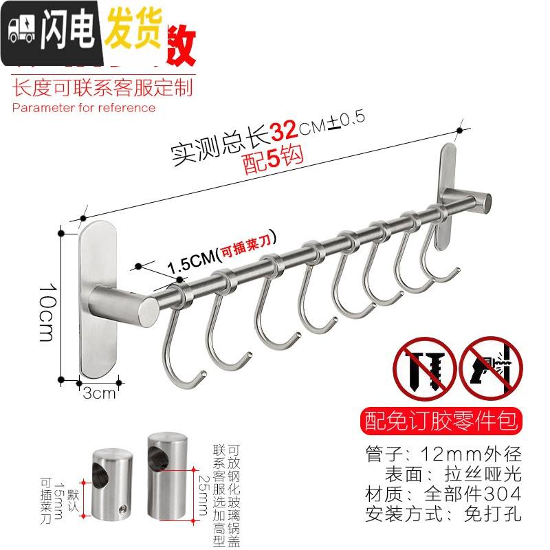 三维工匠12mm免打孔厨房挂杆304不锈钢拉丝锅铲勺子壁挂钩支架餐具收纳架 含管座总长31CM(5钩)高清大图