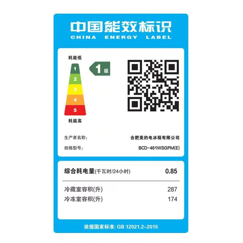 美的(midea)bcd-461wsgpm(e) 461升十字对开门一级能效家用超大容量电