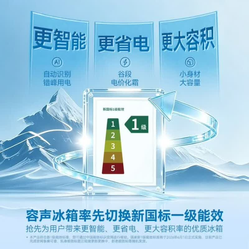 容声小冰熊511L十字门冰箱超薄深冻大容量家用一级能效 风冷无霜变频2026新款 BCD-511D30CZLBD星云灰高清大图