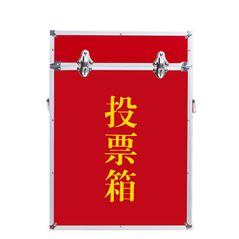 速买宝铝合金投票箱手提式选举箱落地式票箱带锁扣多功能全红款