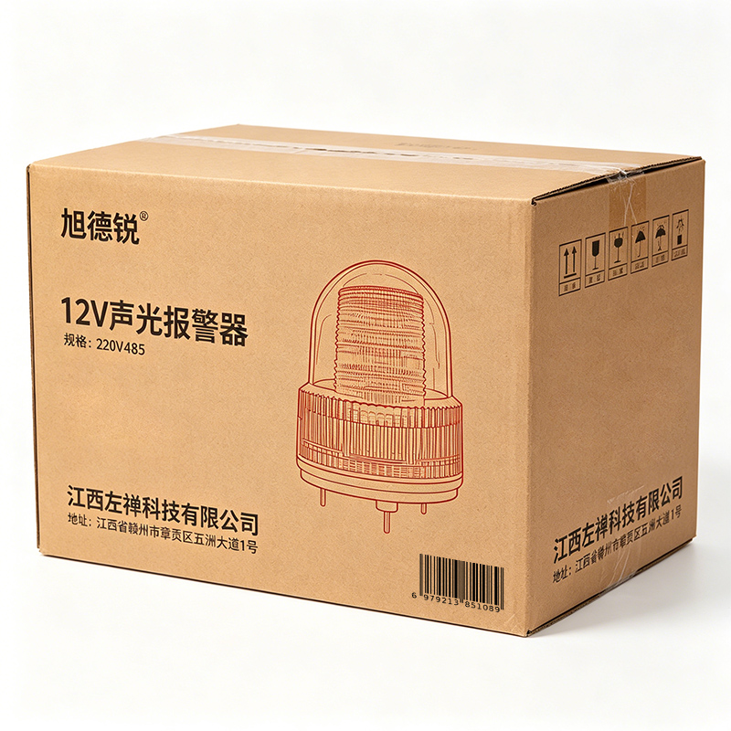 旭德锐 12V声光报警器 220V485自主协议 个高清大图