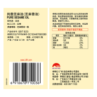 李锦记纯香芝麻油410ml*2瓶提味增香 小磨香油 调料凉拌菜拌面麻油