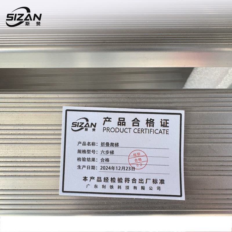 斯赞 折叠爬梯 六步梯 把图片