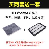适配北京现代全新途胜空气空调滤芯1.6t汽车空滤格滤清器