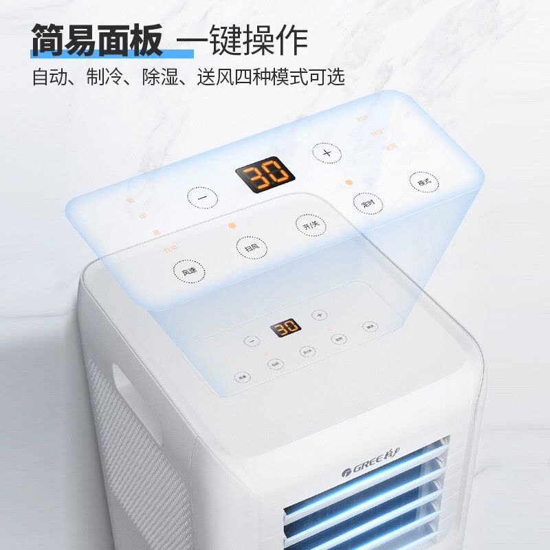 格力(GREE)移动空调 KY-20NpAPA1A 小1匹 单冷家用厨房客厅可移动一体机免安装便携空调图片