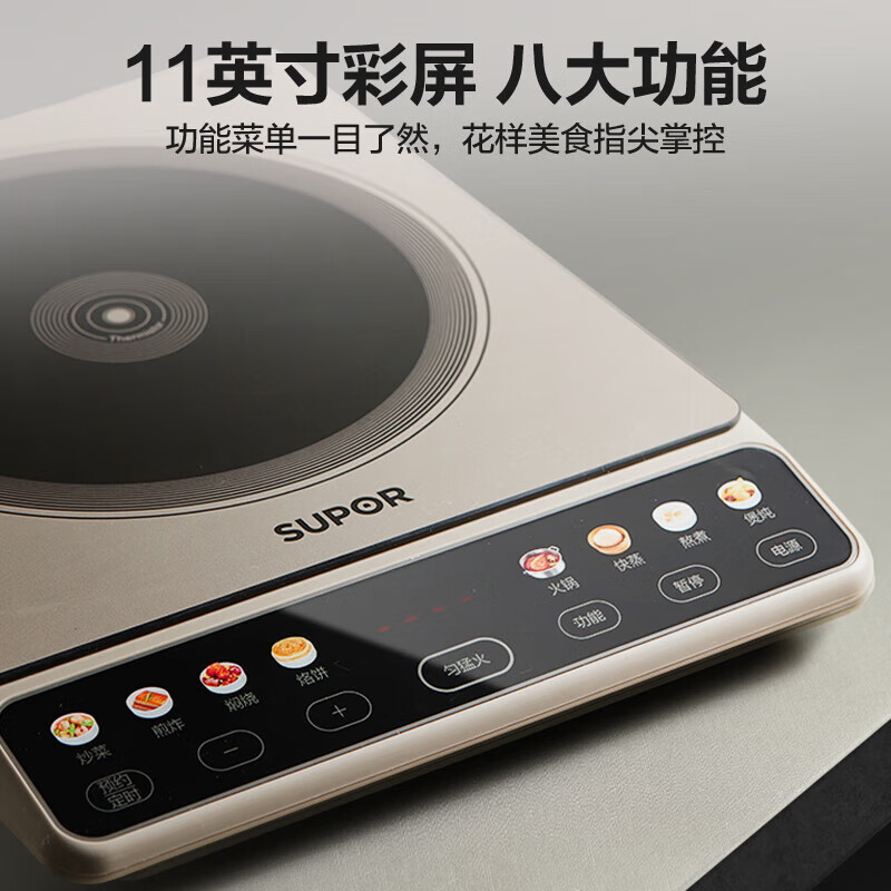 苏泊尔(SUPOR)电磁炉 家用智能电磁灶爆炒大功率 一体防水小型 C22-IA813高清大图