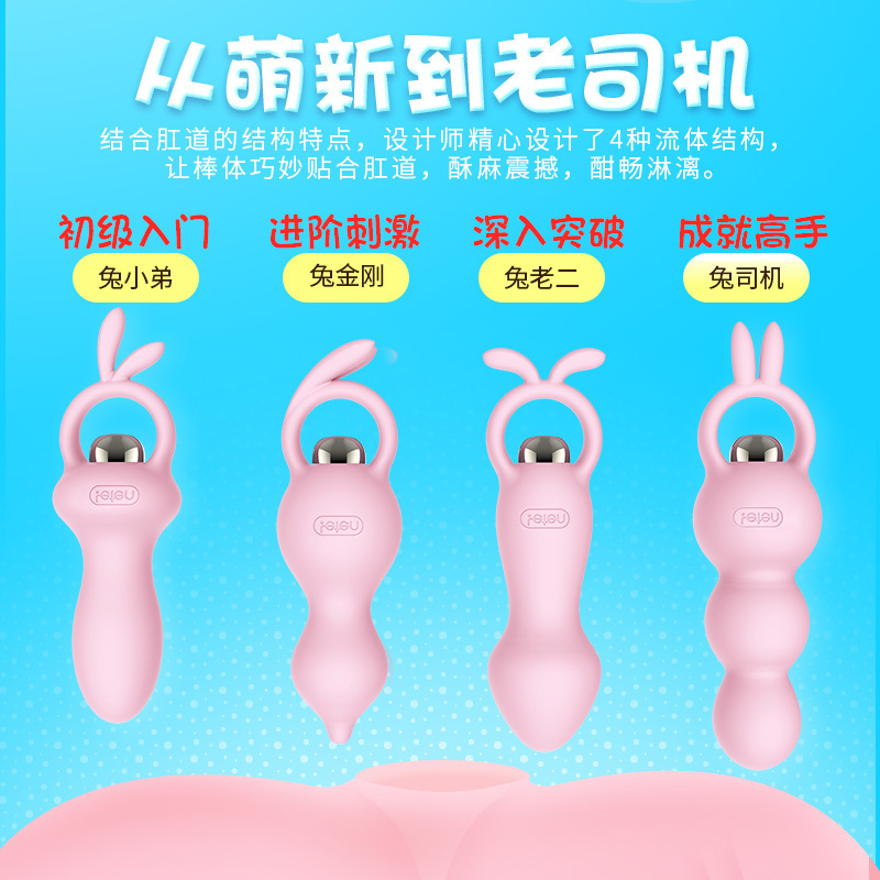 雷霆情侣系列电动后庭塞震动棒男女共用后庭 自卫器成人拉珠刺激棒情趣用品兔金刚震动棒