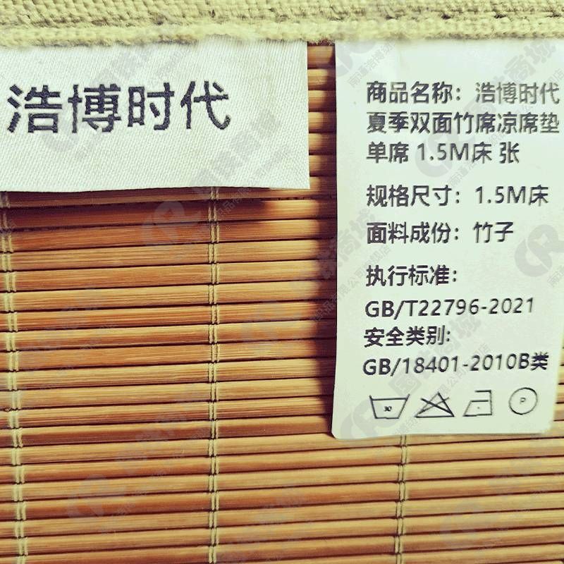 浩博时代 夏季双面竹席凉席垫单席 1.5M床 张高清大图