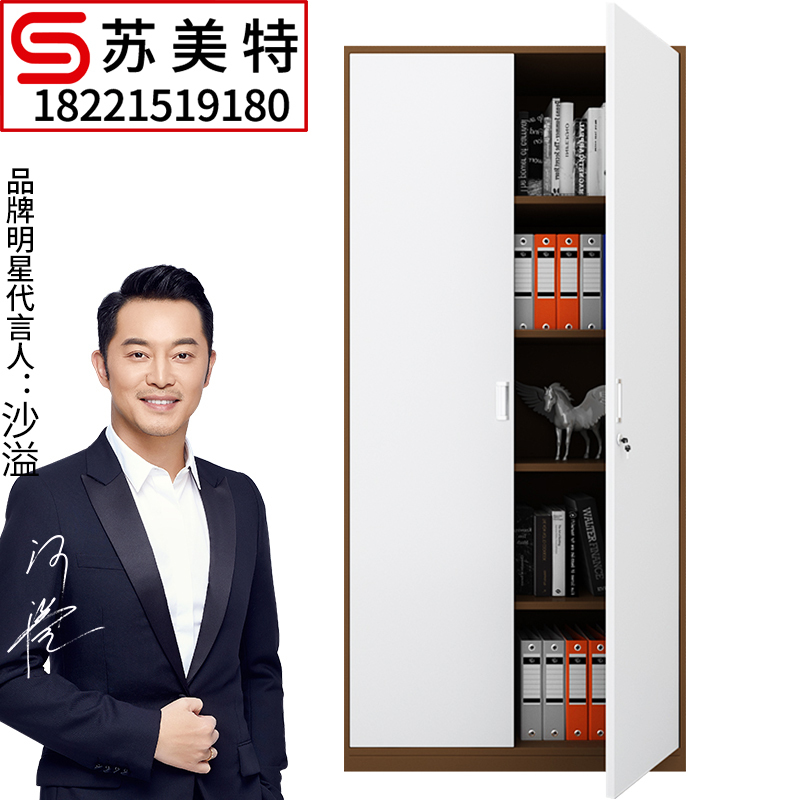 苏美特文件柜办公柜钢制铁皮柜资料柜财务档案柜凭证柜咖白四板凭证柜
