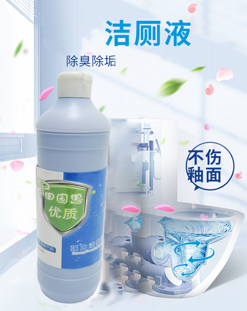 田园思 强力洁厕剂 WL-JCJ500 箱高清大图