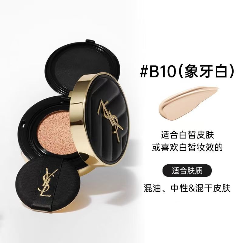 YSL圣罗兰黑气垫 明彩柔雾轻垫粉底液 B10#14g高清大图