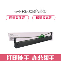 e代经典 FR900B色带架 适用 富士通DPK900 910 920 8680 5236打印机