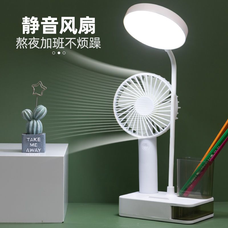 LED护眼台灯学生学习宿舍USB充电插电两用床头书桌写字阅读小风扇 德国进口灯芯 AA级护眼防近视 8888充电款[调色