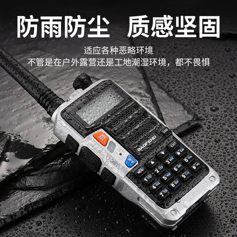 宝锋(BAOFENG)UV-5R PLUS对讲机 商业户外自驾游手台宝峰商用民用UV双频双段大功率对讲器