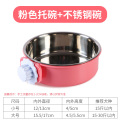 猫碗宠物狗狗用品食盆不锈钢单碗喝水碗悬挂式猫粮盆固定挂笼狗碗_2 小号【多拍更优惠】 粉色（pp树脂）+不锈钢碗