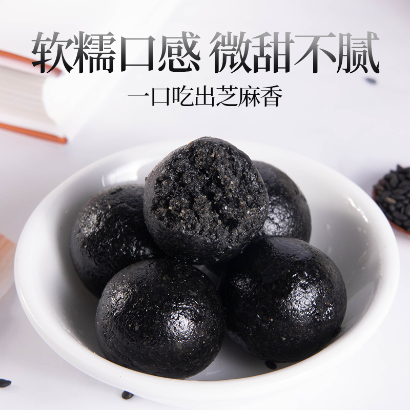 买1送1同款再春堂黑芝麻丸108g手工制作男女蜂蜜膏辟谷丸子芝麻球九蒸九晒乌发生发即食方便