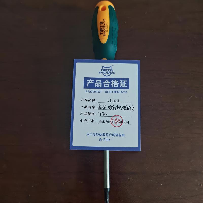 力世工具 花型 双色柄螺丝批 T20 把高清大图