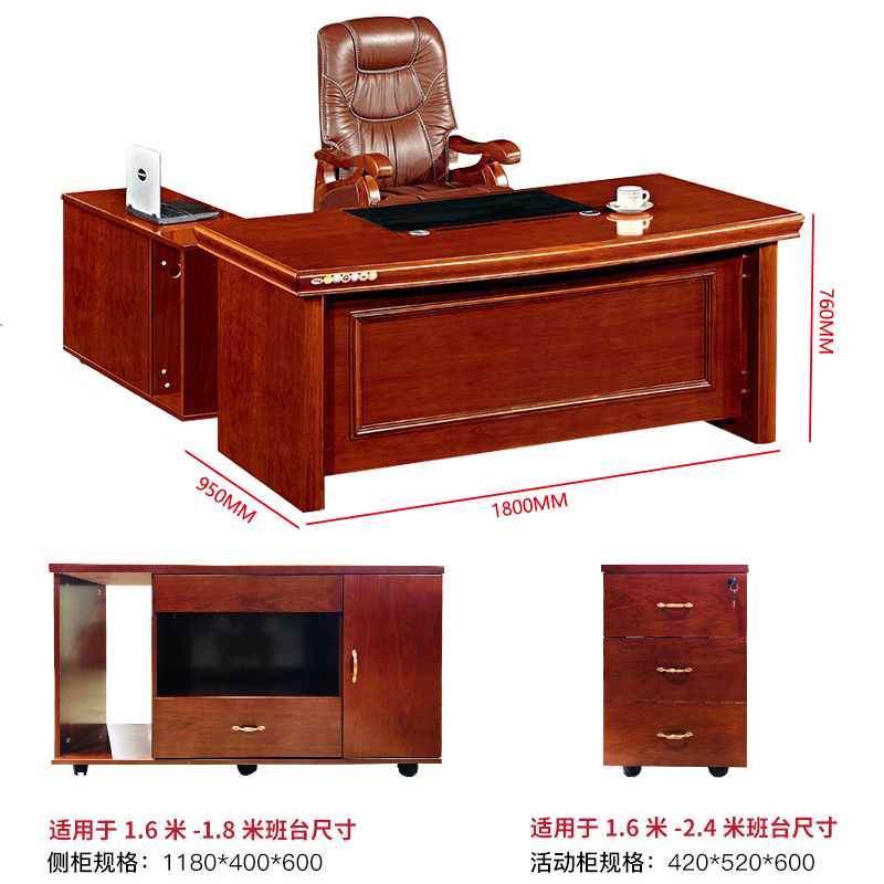 榭邦xb-1801 办公家具 1.8米班台办公桌 1800*950*760mm