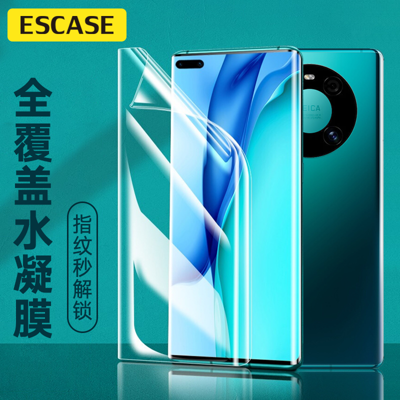 ESCASE 华为mate40pro水凝膜非钢化膜 hauwei MATE40pro全屏覆盖手机保护膜 高透前膜-透明