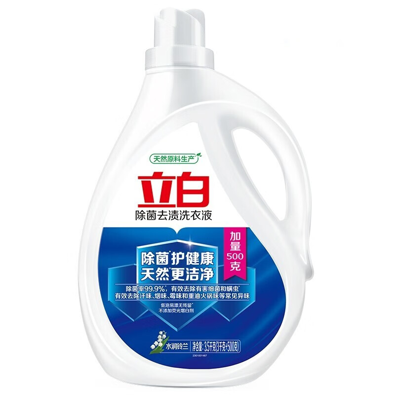 立白 除菌去渍洗衣液3.5kg*1瓶 强力去污 宿舍家用