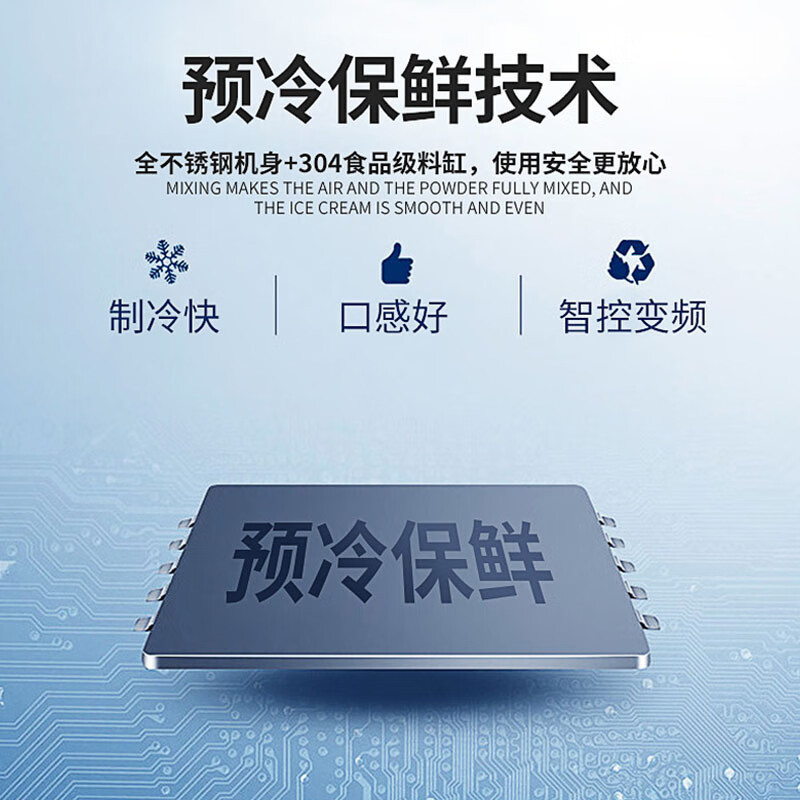 史蒂芬(stevison)立式预冷软冰淇淋机 220v 不锈钢 SDF-ZM-LA360B一价无忧