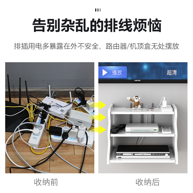 路由器置物架电视机顶盒壁挂收纳盒免打孔家用客厅放无线WiFi架子_1高清大图