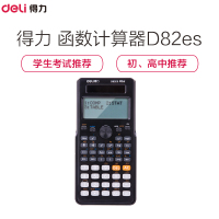得力 计算器D82es 函数计算器/算数计算器 学习办公 双行显示 滑动保护盖设计 黑色